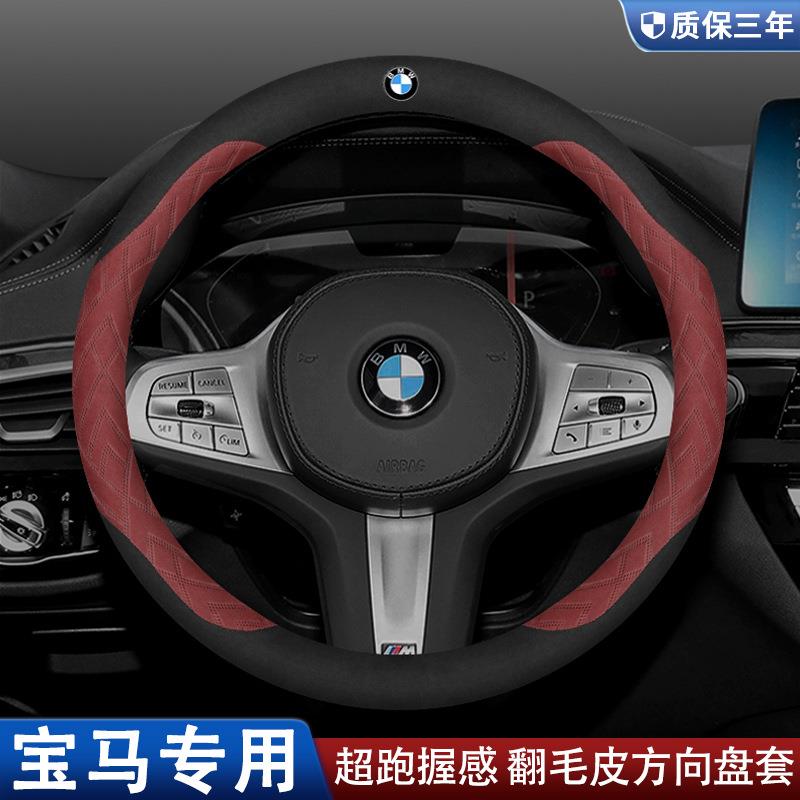 冬季方向盘套5系530新3系320li毛绒x3x1x5x2翻毛皮i3ix3把套