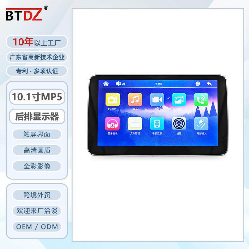 车载电视后排娱乐显示器10.1寸汽车后排头枕高清触摸屏mp5播放器