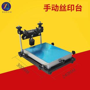 手动丝印台供应大号450*600锡膏丝印台大中小丝印台单色手动
