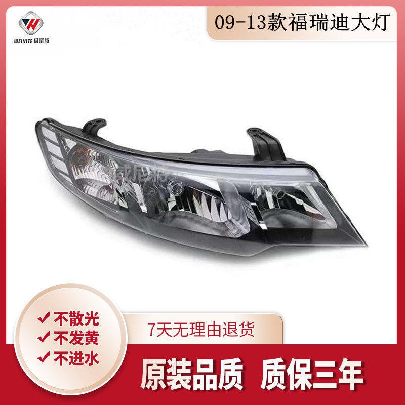适用起亚福瑞迪前大灯总成09-13款起亚福瑞迪大灯总成前大灯