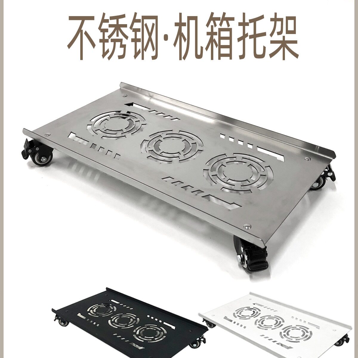 花叶?不锈钢主机箱带轮托架特大号电脑重型底托移动底座承重定图片