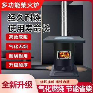 新款柴火炉柴煤两用气化炉取暖炉多功能家用室内农村采暖烤火炉子