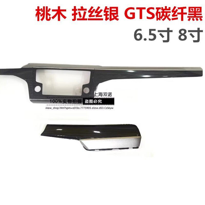 适用凌渡导航面板饰框CD框中控仪表台装饰框导航面框6.58寸