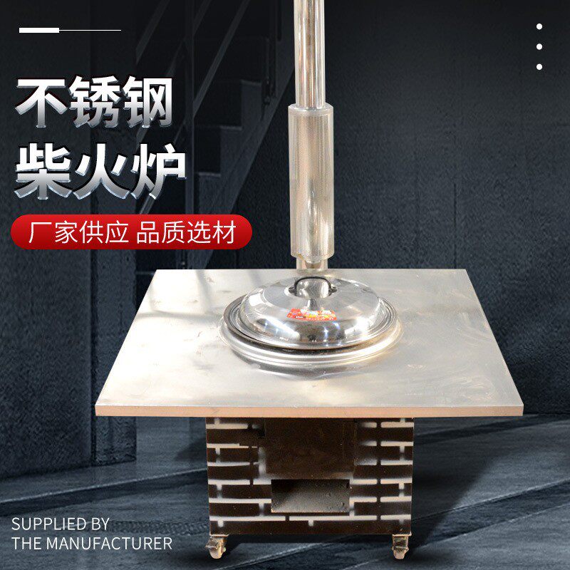 野炊炉具农家不锈钢大炉灶室内柴火炉可移动灶台农家乐炉灶可定