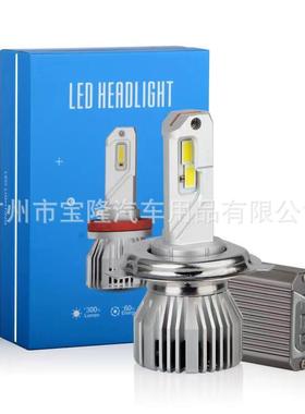 新款改装U945Wh4铜管h7车灯h11灯泡9005H1H3超亮解码