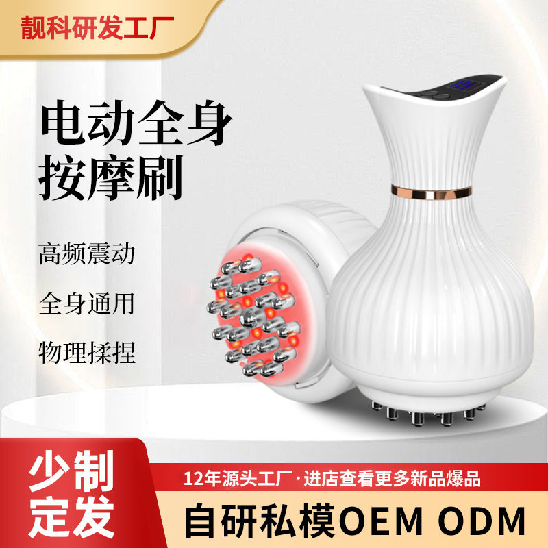 家用多档位调温电动按摩刷全身通用腿部背部腹部物理日常按摩工具