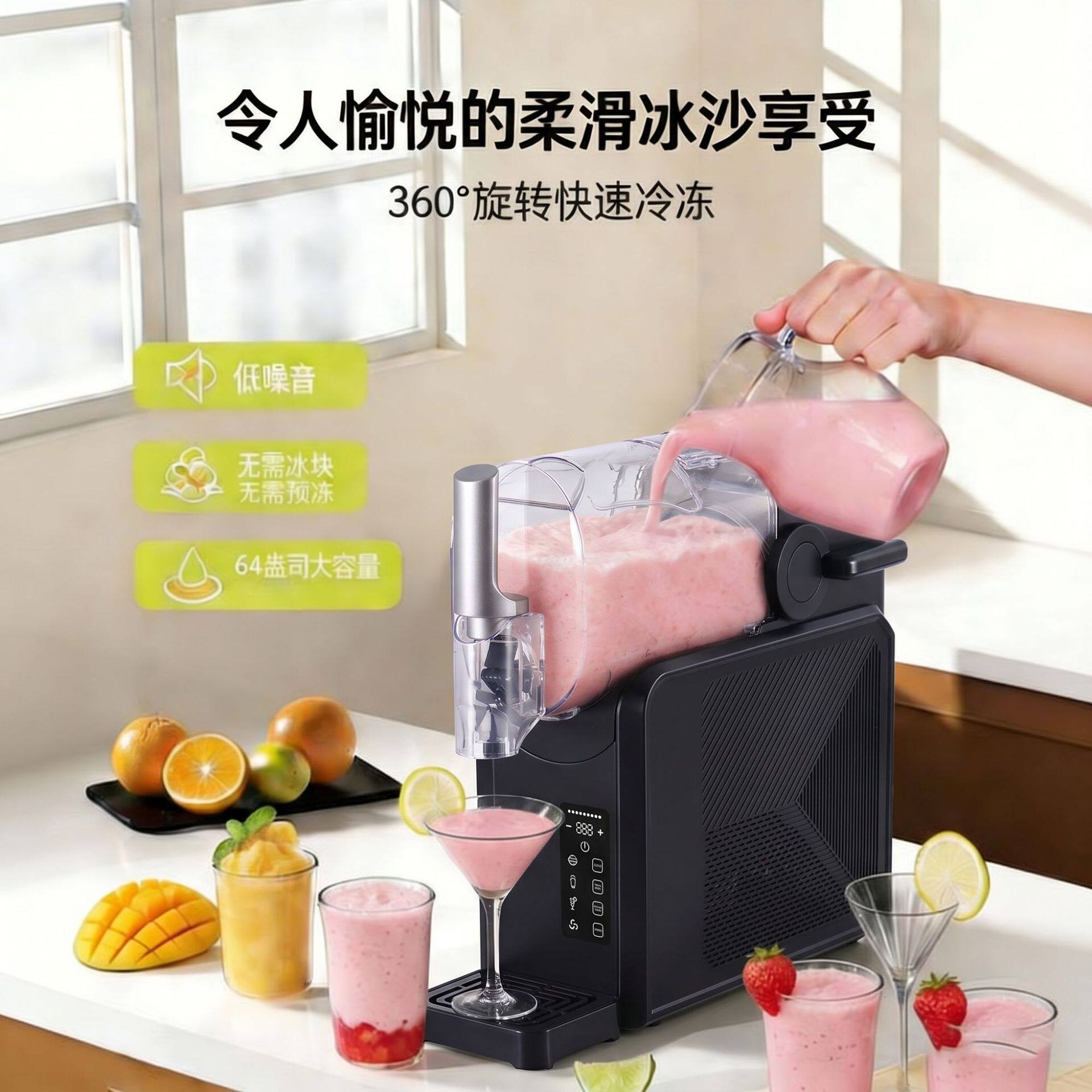 冰沙机家用全自动冷饮奶昔果汁自清洗长效恒温制冰多功能雪融机