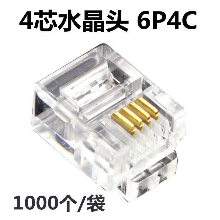现货超五类工程布线网络水晶头Cat5E非屏蔽4芯电话水晶头6P4C