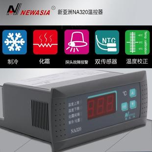新亚洲微电脑冷库温控显示控制器温度控制器数显温控器NA320