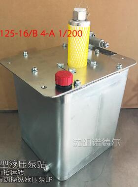 HAWE哈威LP125-25B4-C5德国原装LP气液转换向泵、紧凑泵站