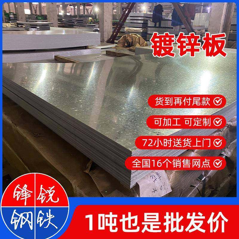 规格齐全品质有保障宝钢鞍钢可开平可分条SGCC镀锌板