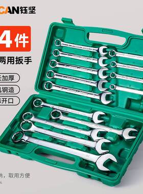 两用扳手套装开口双头呆梅镜面14件套板子呆头汽修梅花工具8-24mm