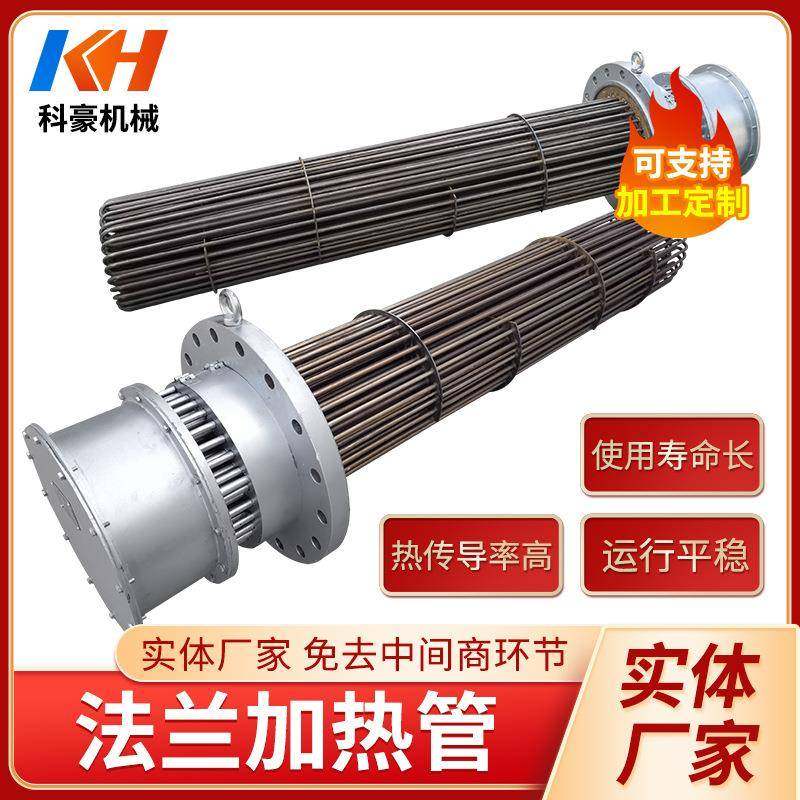 供应大功率加热管不锈钢法兰加热棒高温蒸汽加热管水箱加热棒