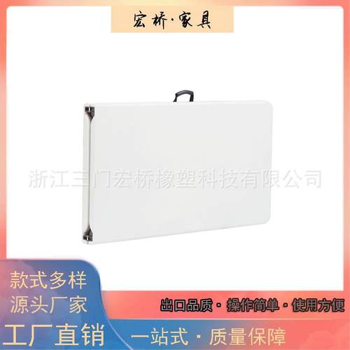 8英尺240cm出口HDPE长方形对折桌休闲餐桌对开式塑料桌长桌