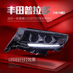 适用于适用于18款 LED流光转向灯日行灯双透镜L 新霸道大灯总成改装