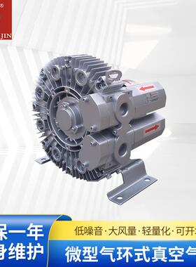 梁瑾微型气环式真空气泵水产养殖侧风道气泵4QB310OH16-7