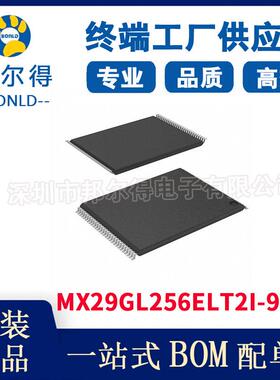 MX29GL256ELT2I-90Q旺宏MXIC电子元器件现货供应集成电路IC