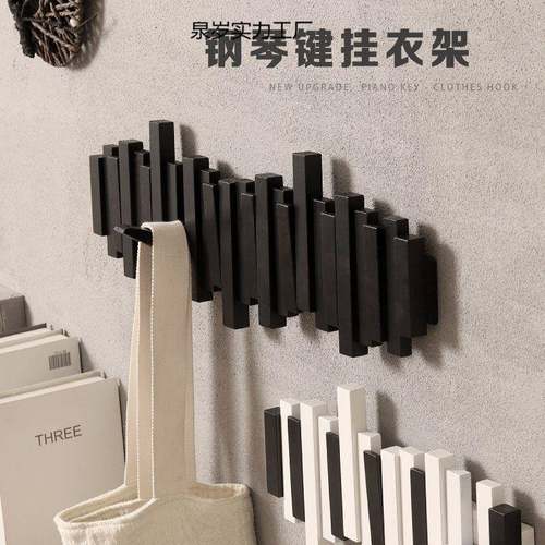 钢琴键挂衣架玄关挂钩墙上壁挂进门入户门衣服木质