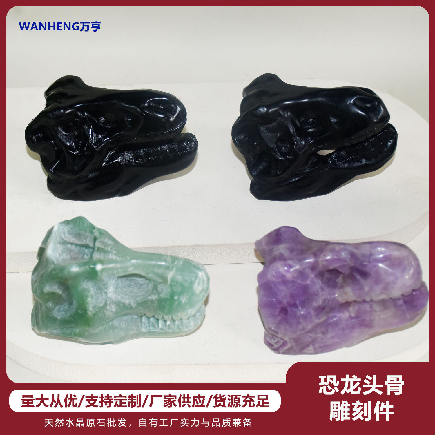 天然水晶黑曜石恐龙头骨化石雕刻件模型跨境爆款水晶创意摆件收藏