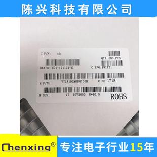 直销贴片电容1000uf10v8 10.5MM10v1000UFSMD