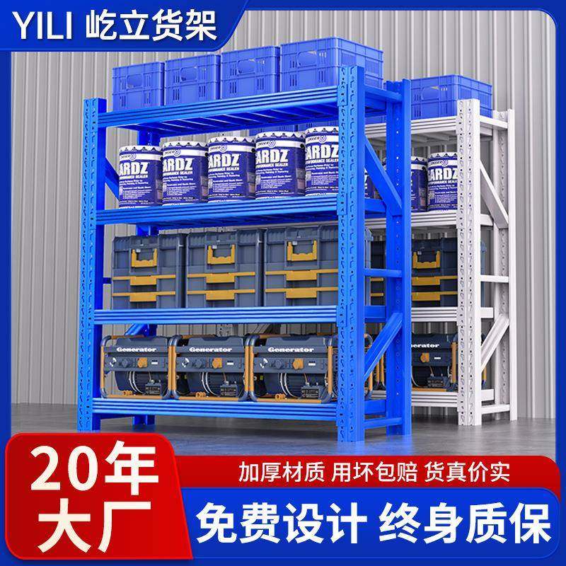 加厚货架工厂直销轻型重型铁架多层储物架展示架中型仓库货架