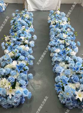 世爵新款婚庆典礼造景路引仿真花绢花装饰2.4.m蓝色系长条长排花