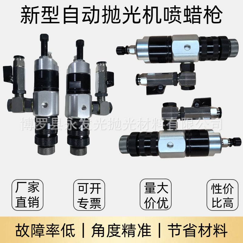 2025厂家新款液体蜡喷枪/抛光浆喷枪高压抛光专用自动喷枪