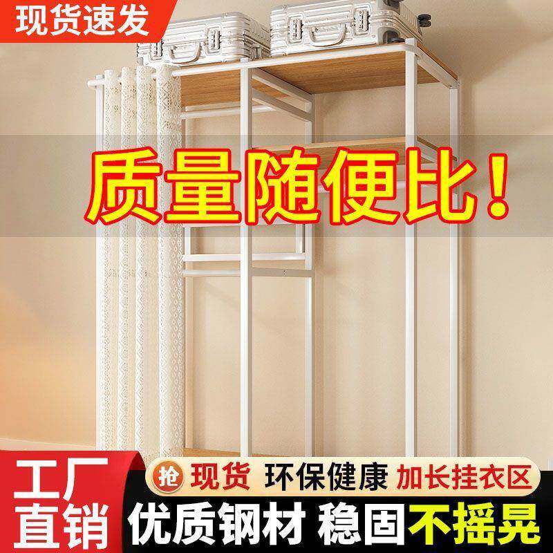 衣帽架家用卧室组合挂衣架落地大容量衣橱开放式衣柜出租房收纳柜
