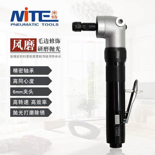 米特NT-7805工业小型气动刻磨机加长直角磨光机补胎磨胎气磨机