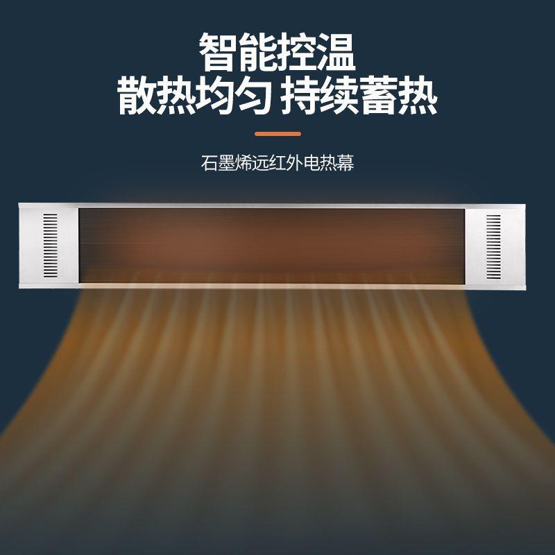家用商用电热板商场远红外门口电热风幕暖风机电暖气全屋取暖器