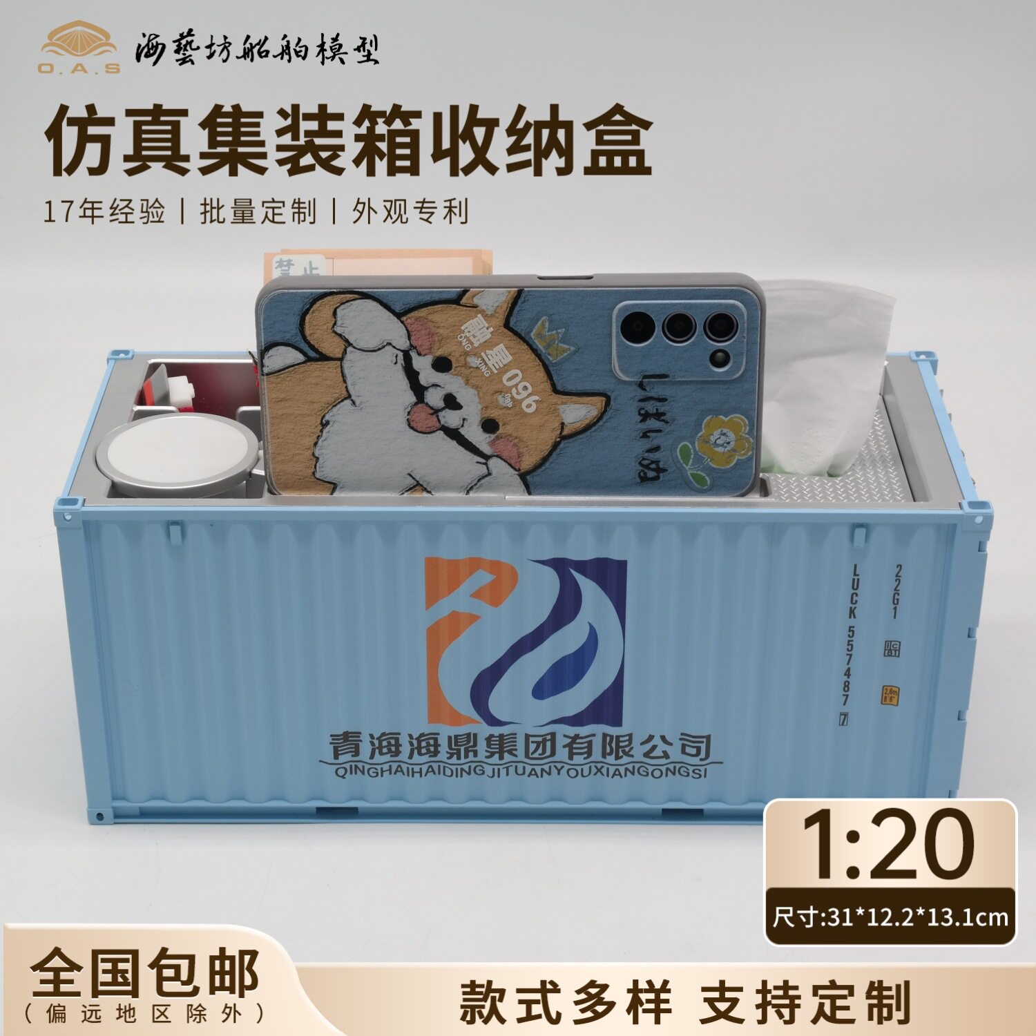 20GP个性集装箱收纳盒企业logo订制海艺坊货柜模型工厂