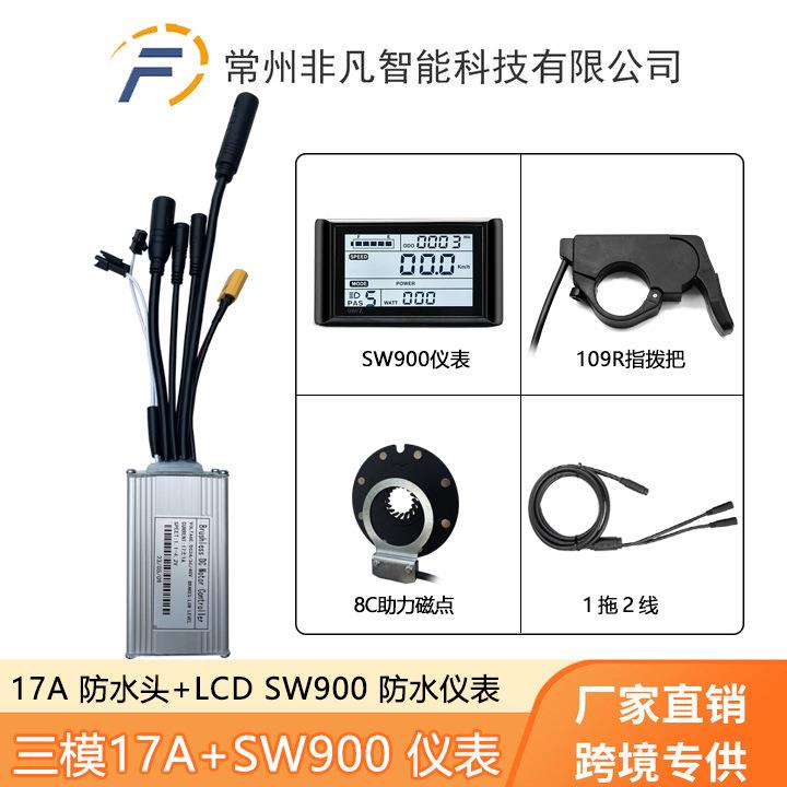 山地车锂电改装配件SW900仪表助力指拨把17A三模套装防水接头