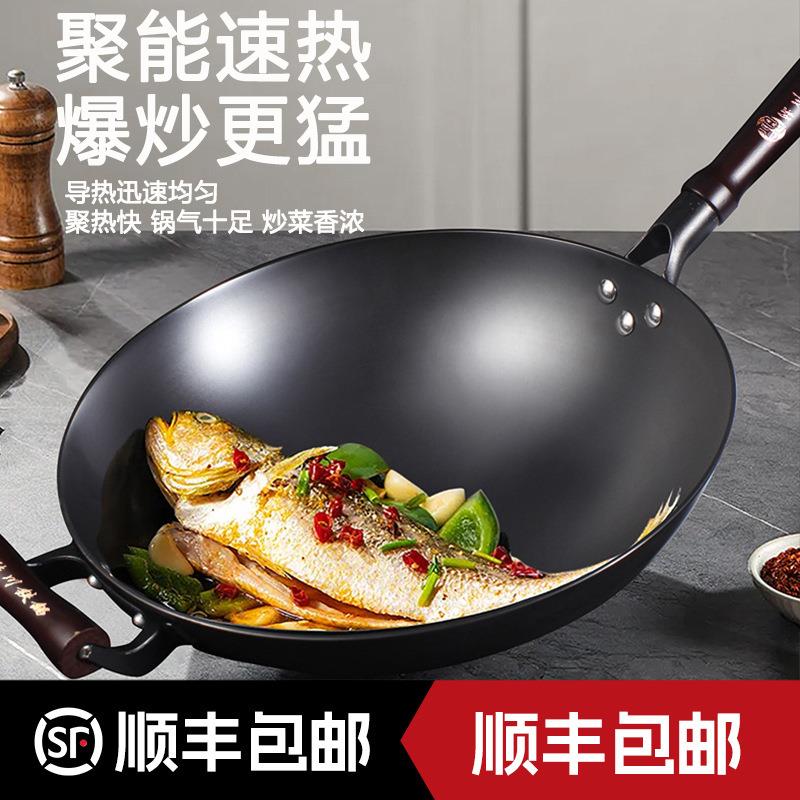 顺丰包邮老式生铁锅家用无涂层铸铁锅圆底不粘锅炒菜锅炒锅已开锅