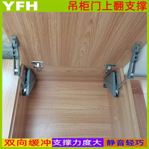 厂家直销橱柜家具五金配件上翻门液压缓冲支撑气动上掀吊柜门铰链