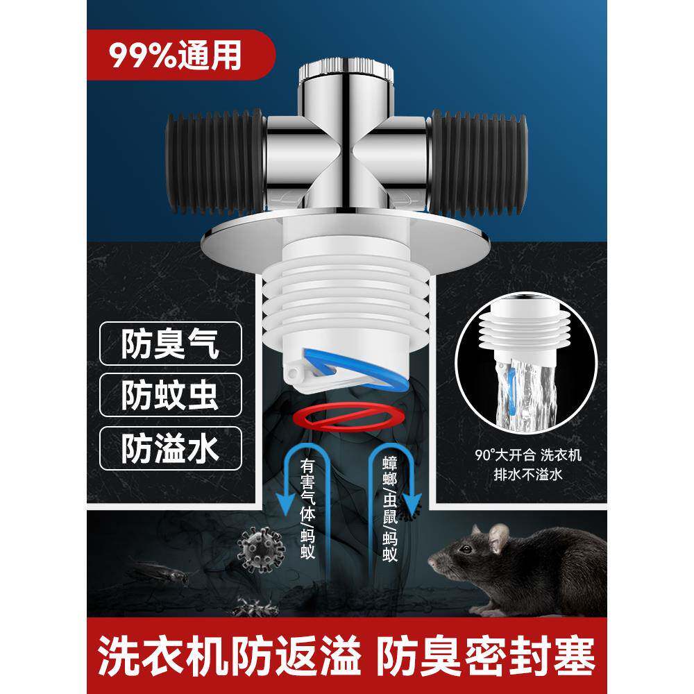 洗衣机下水管地漏接头烘干机防臭防溢水卫生间下水三通排水管