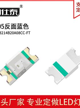 1205反面蓝色LED贴片发光二极管