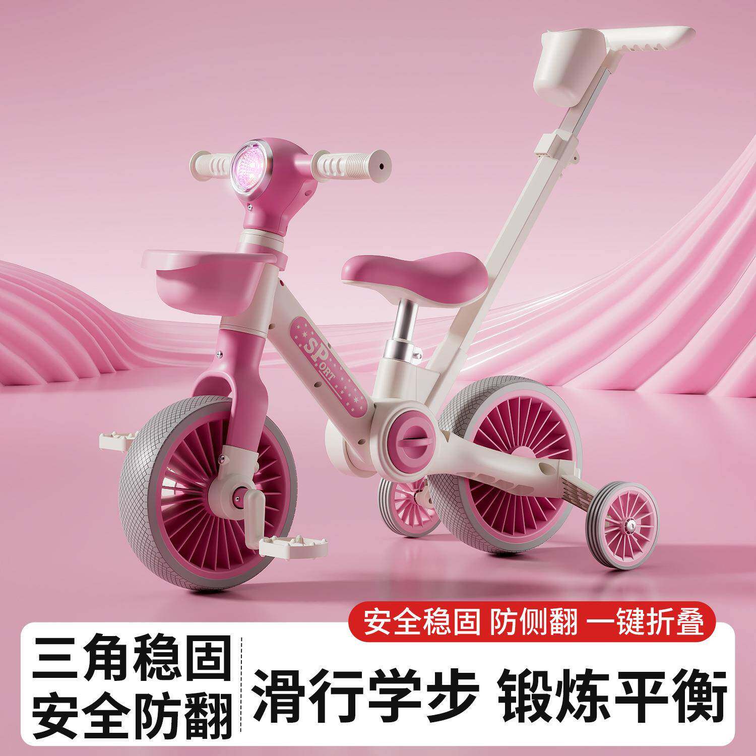新款2-5岁宝宝多功能脚踏车三轮车手推车辅助轮滑行平衡车男女孩