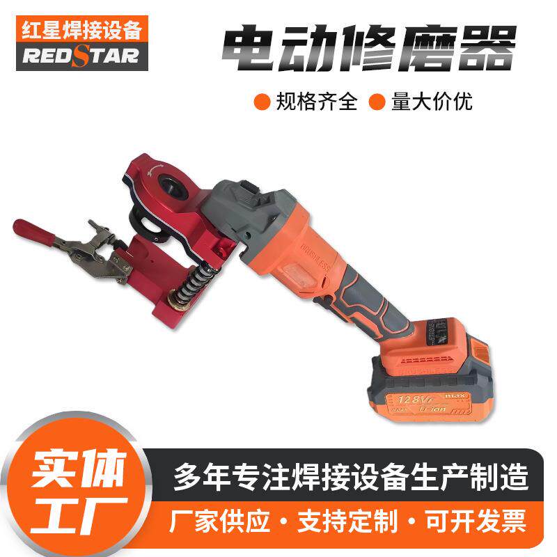 五金工具电极帽电动修磨器电极帽双面修磨器修整器电极头修磨器