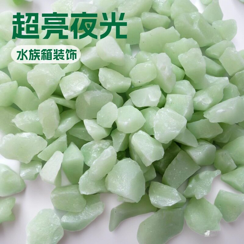 道路景观铺路造景用夜光玻璃块玻璃珠超亮夜光