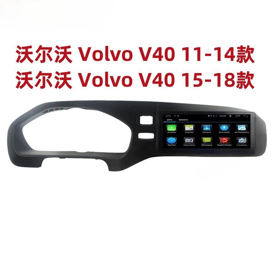适用沃尔沃V40导航仪11-18款8.8寸横屏PX6安卓9.0Volvo左右舵