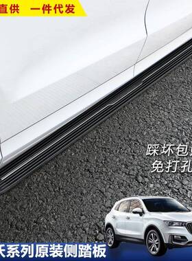 脚踏板适用于宝沃BX5汽车改装BX67新款加厚外侧踏板黑色迎宾配件