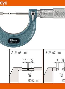 原装三丰花键千分尺3*10mm圆柱测头111-123111-124SPM-225250