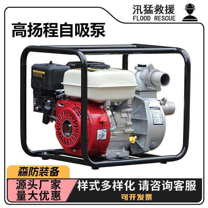 四冲程汽油抽水机小型便携式灌溉高扬程自吸泵大流量汽油机抽水泵