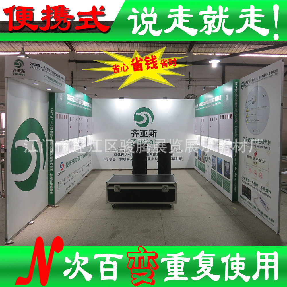 深圳展台设计搭建-无需工具和经验专业制作绿色展览便携特装