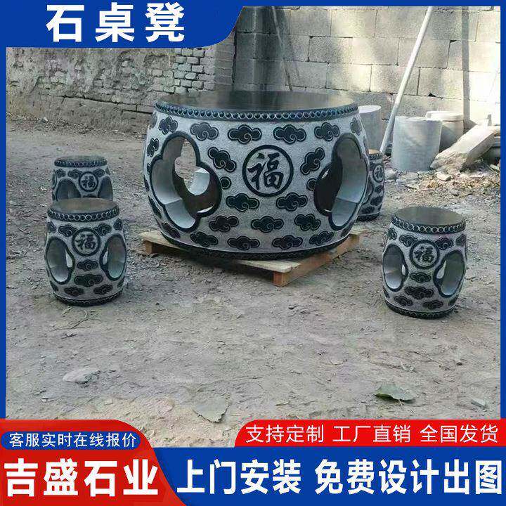 庭院别墅青石仿古中式石桌凳装饰公园休闲芝麻灰石桌石凳棋盘石桌