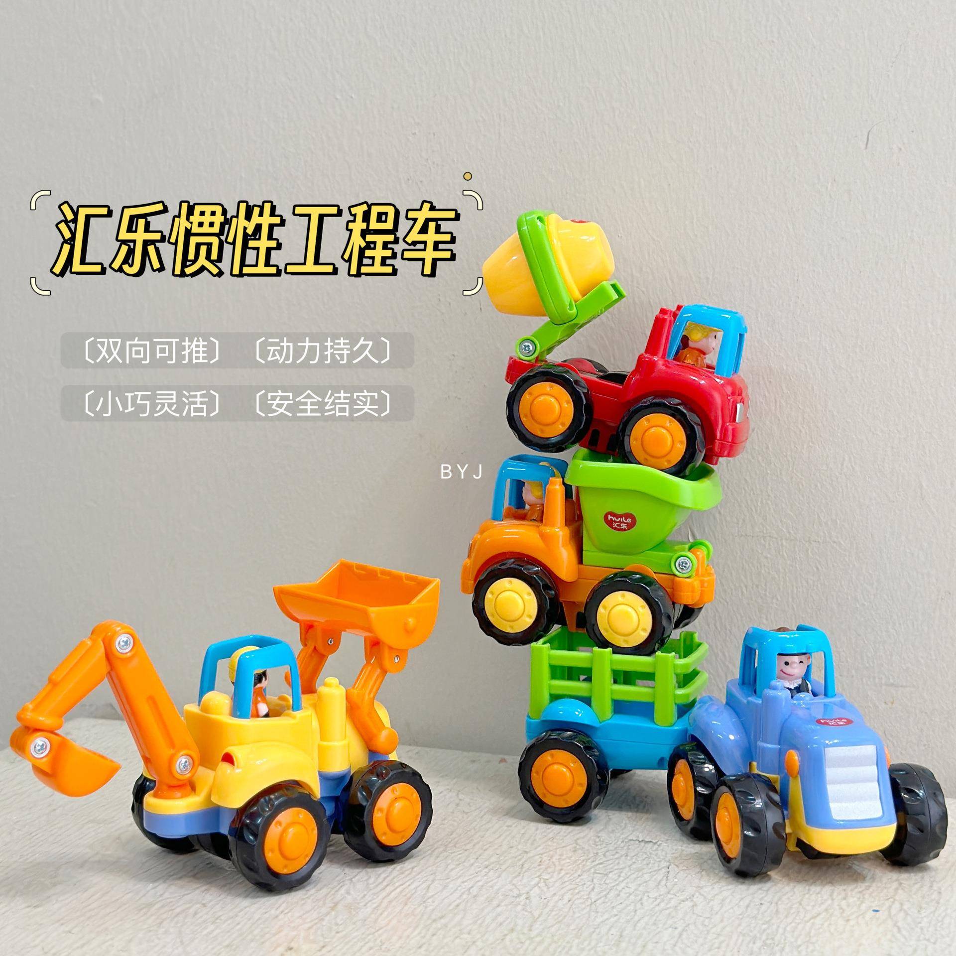 汇乐儿童快乐工程车队儿童惯性车玩具模型汽车耐摔卡通环保1-3岁