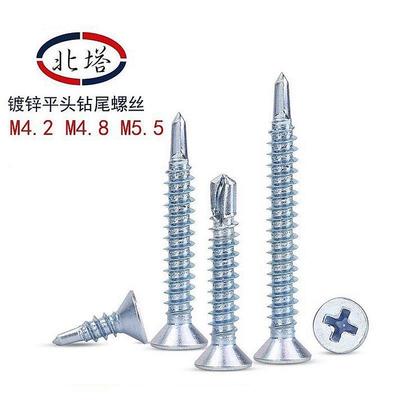 包邮北塔国标十字沉头钻尾丝镀锌沙拉头彩钢瓦燕尾自攻螺丝钉