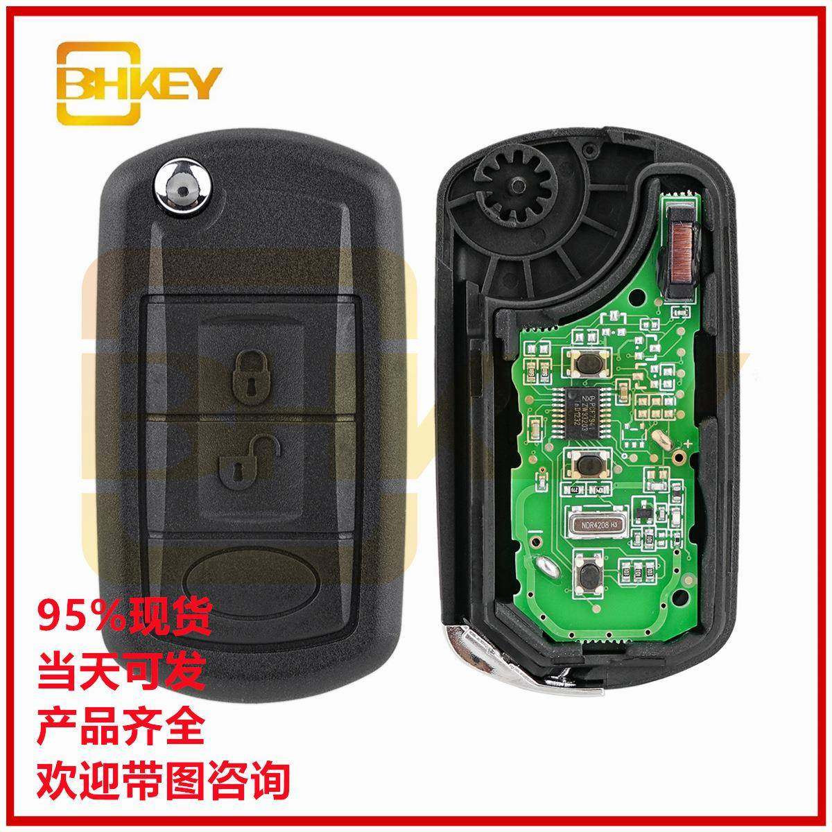 适用于路虎发现者3键汽车钥匙充电电池LIR2023单频不可切换