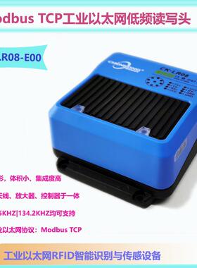 CK-LR08-E00低频工业RFID读写器载码体射频读码器ModbusTCP