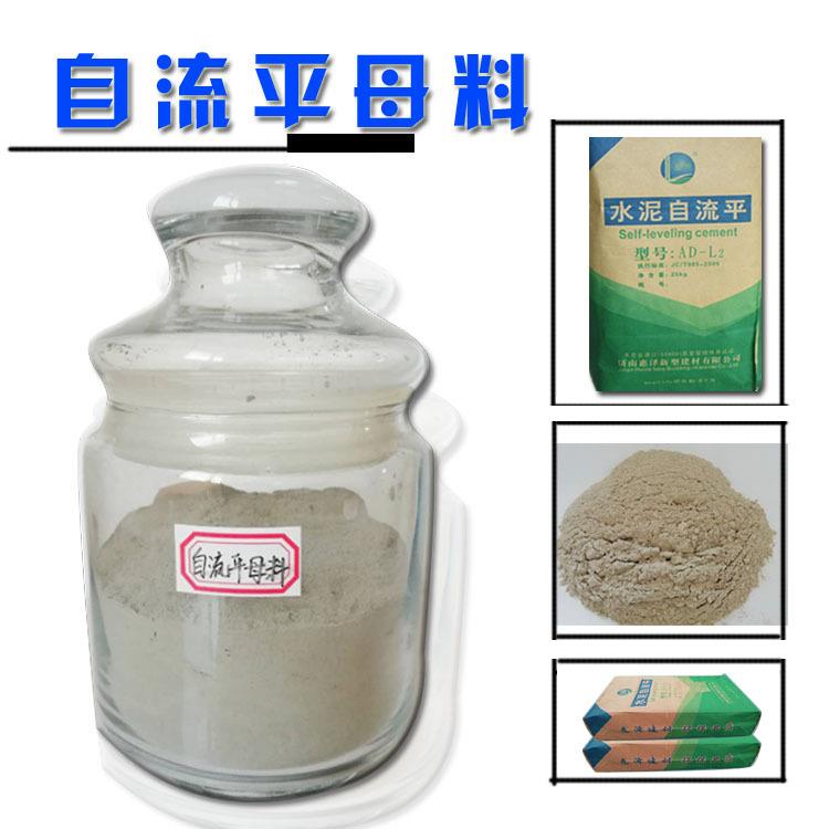 供应山东惠泽牌水泥自流平母料,诚招全国经销商